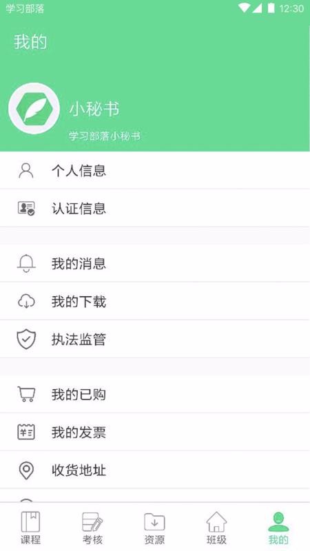 學(xué)習(xí)部落Q