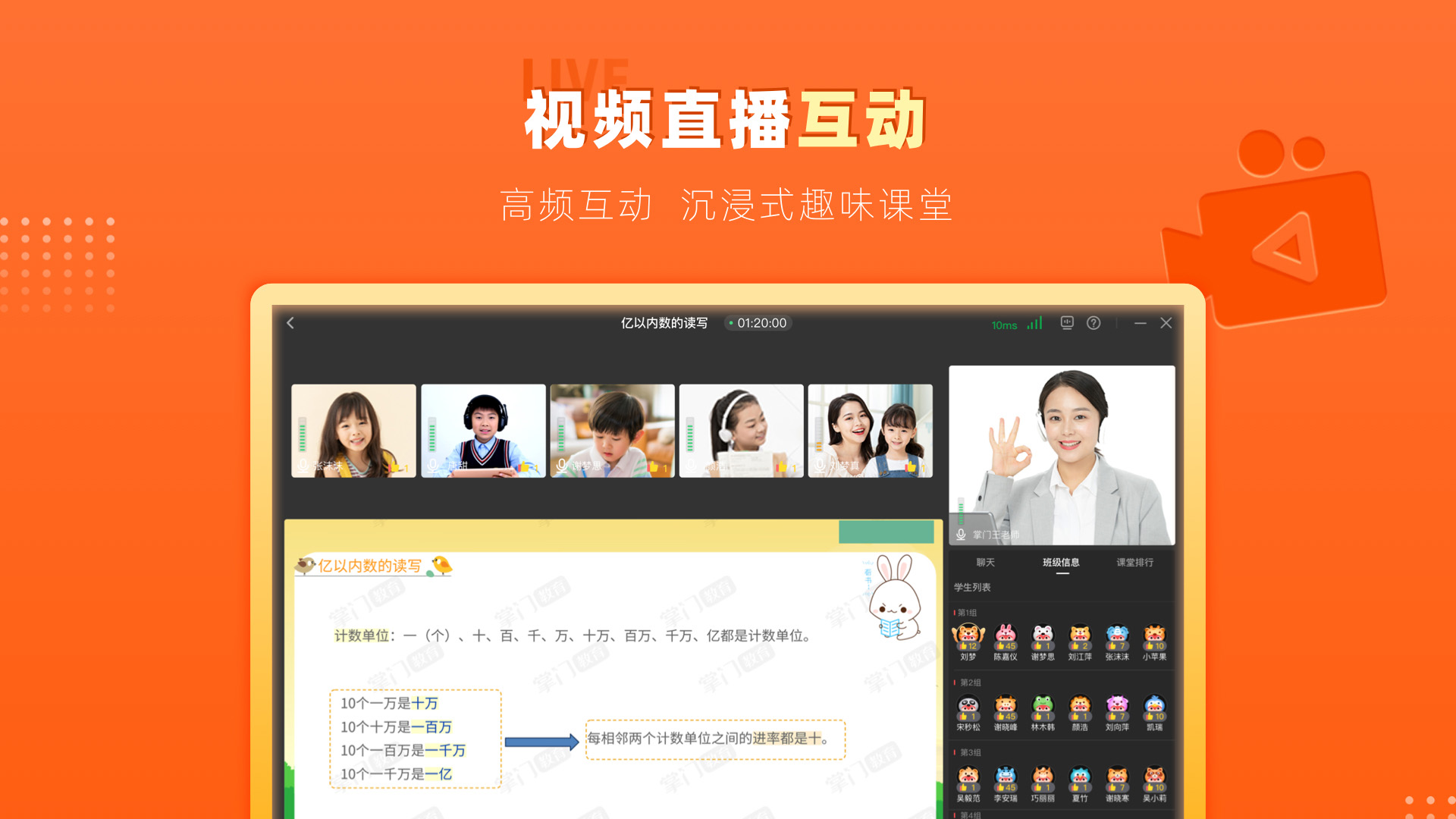掌門(mén)優(yōu)課HDApp最新版