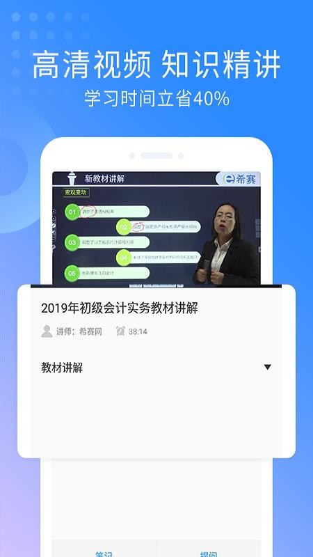 初級會(huì)計(jì)師考試