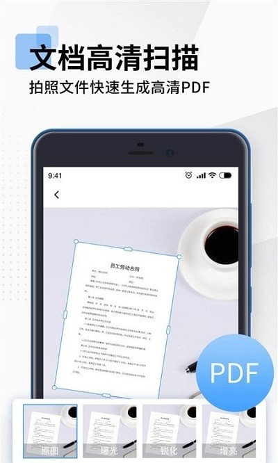 全能掃描PDFapp最新版