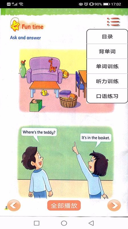 譯林英語二年級下