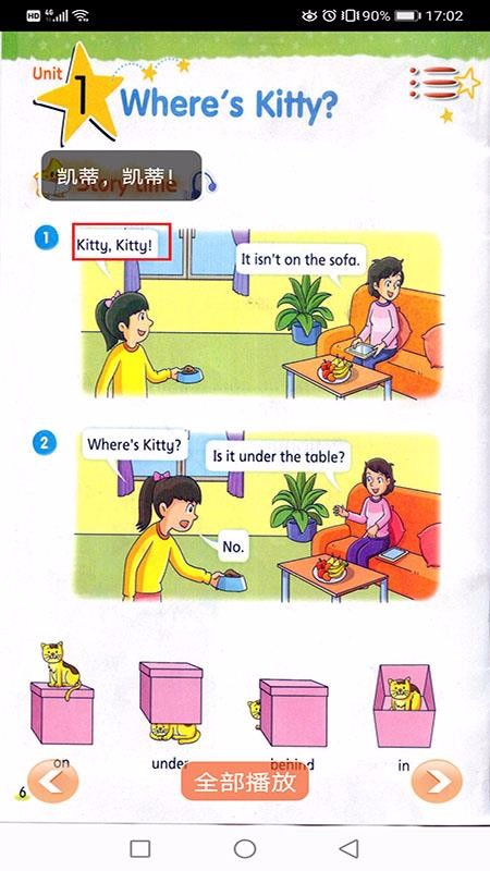 譯林英語二年級下