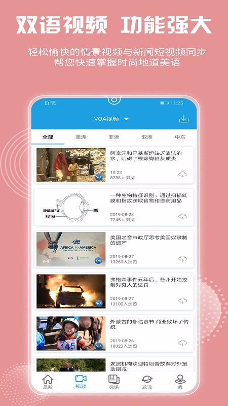 VOA慢速新聞