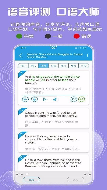 VOA慢速新聞