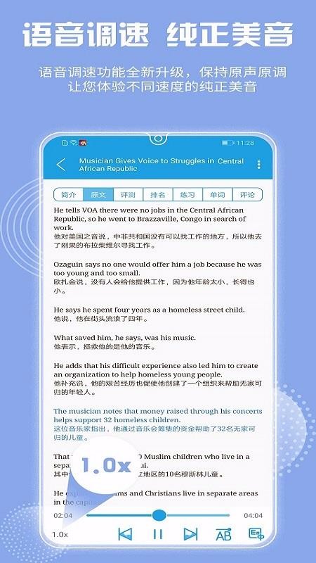 VOA慢速新聞