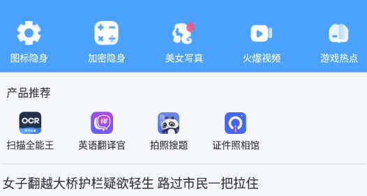 秘密瀏覽器官方版