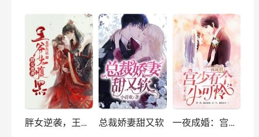 會讀小說最新版