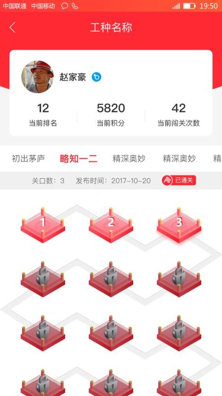 凌鋼e家