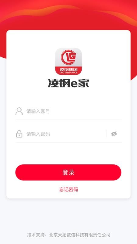 凌鋼e家