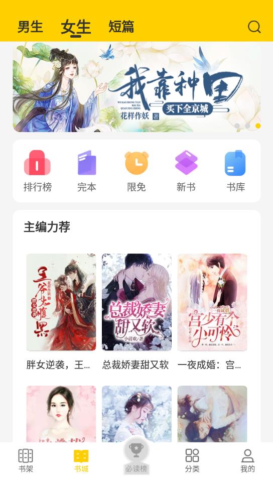 會讀小說最新版