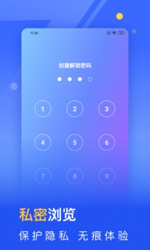秘密瀏覽器官方版