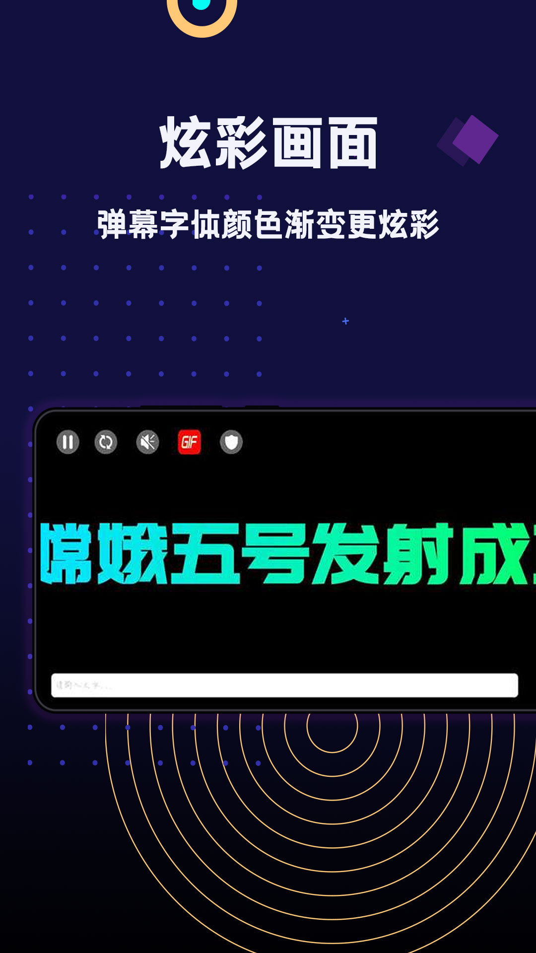 手持彈幕LED滾動熒光字軟件
