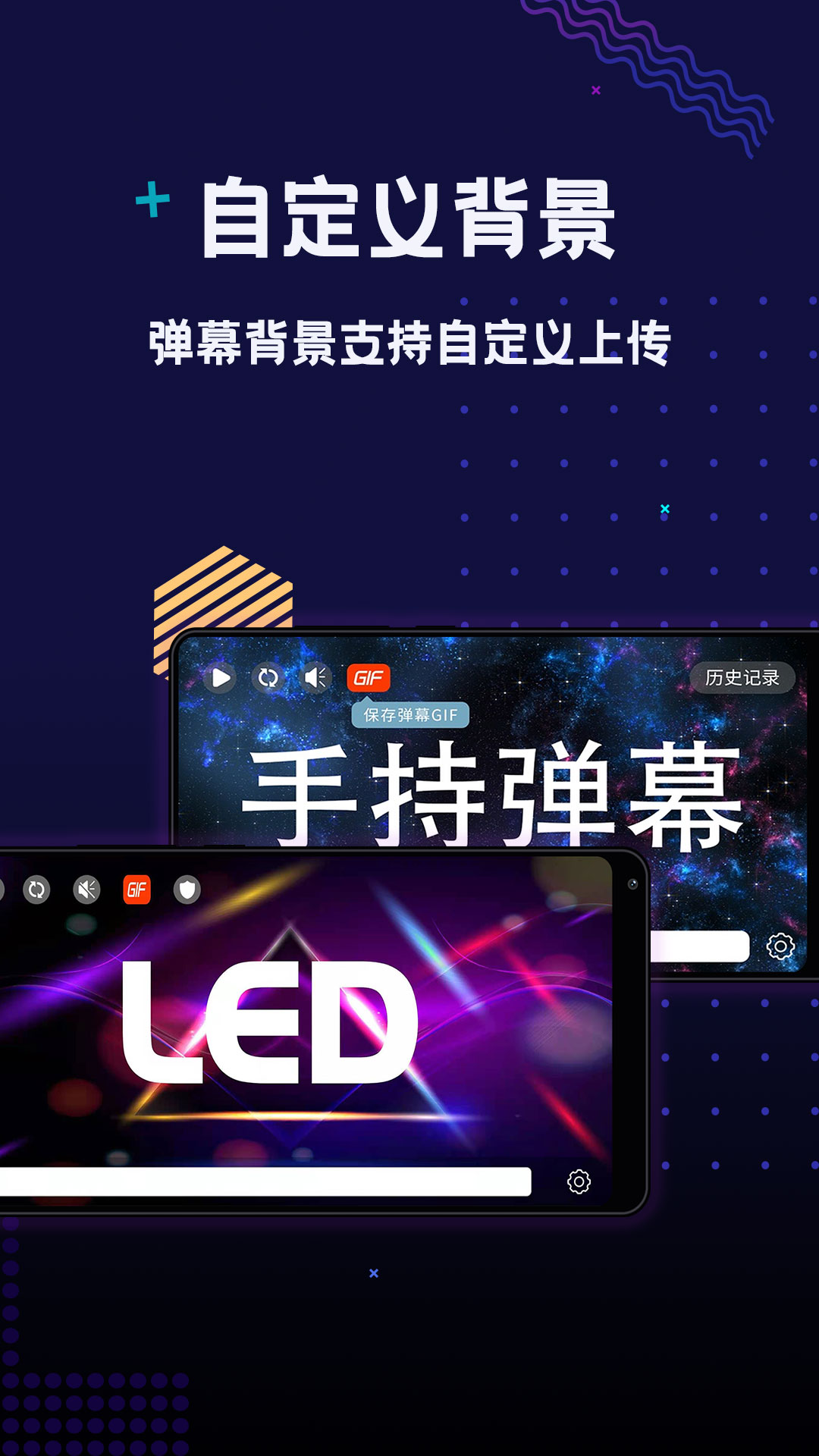 手持彈幕LED滾動熒光字軟件