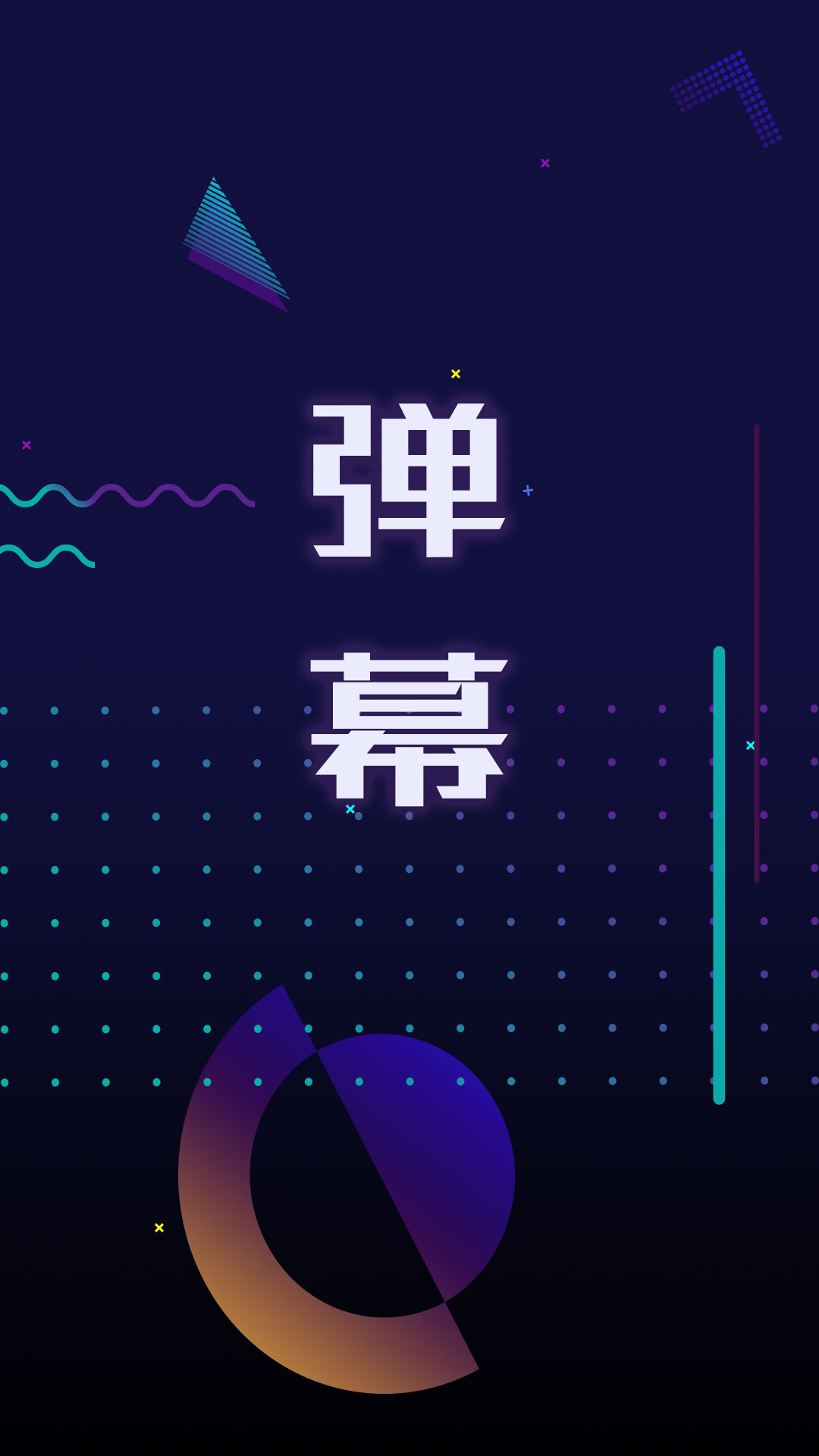 手持彈幕LED滾動熒光字軟件