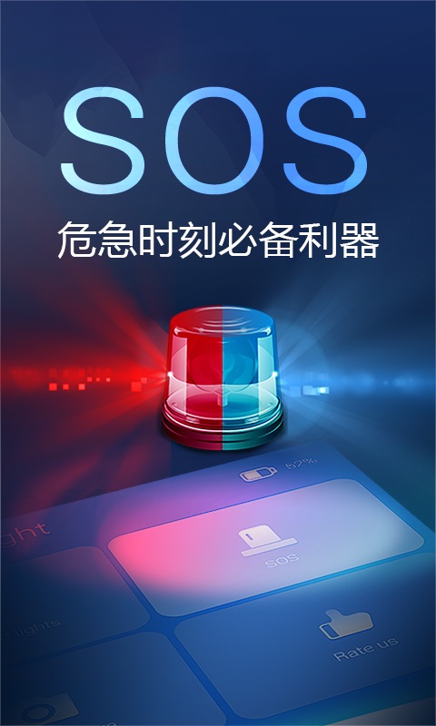 多多手電筒最新版本