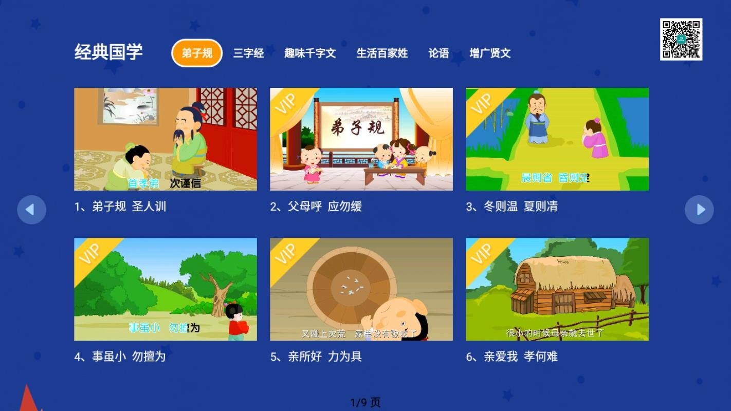 小學(xué)奧數(shù)班