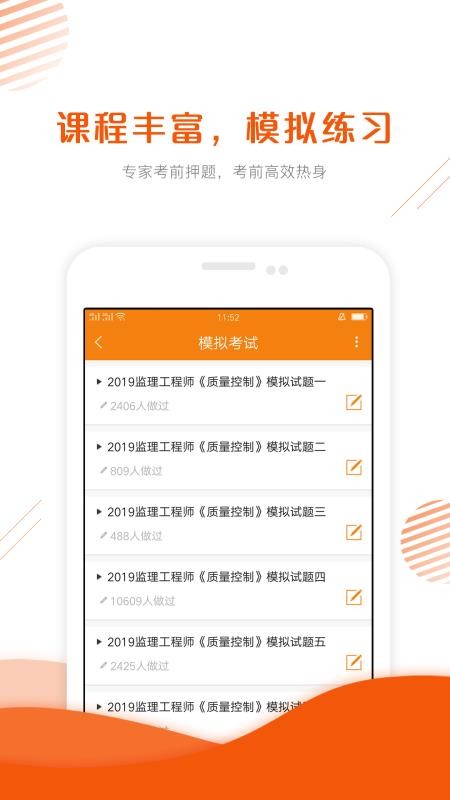 監(jiān)理工程師考證準(zhǔn)題庫(kù)
