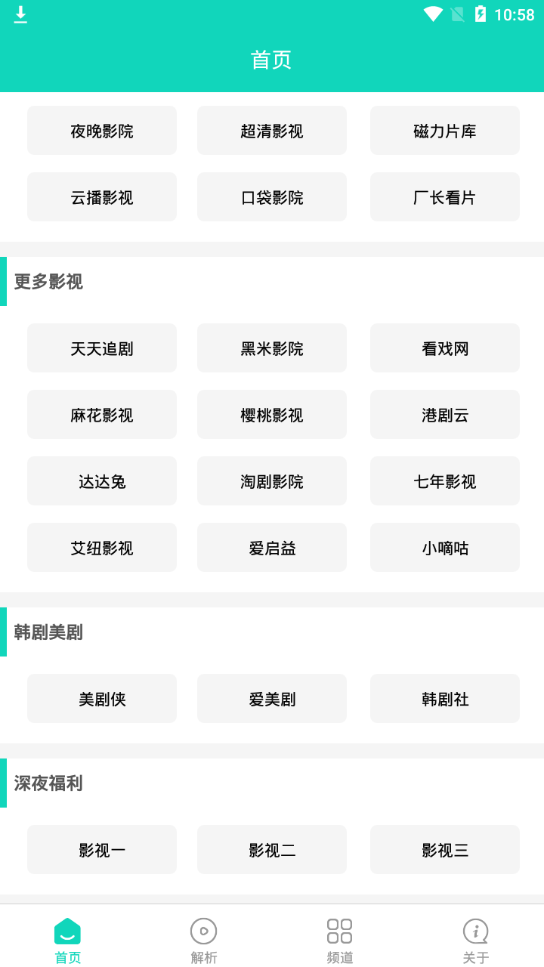 極客白嫖全網(wǎng)資源整合apk官方版