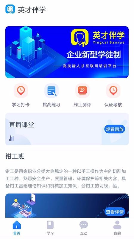 英才伴學(xué)
