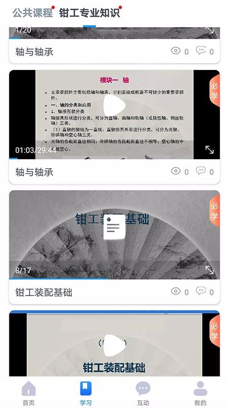 英才伴學(xué)