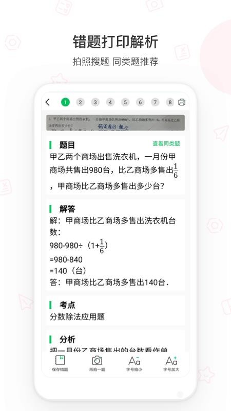 愛立熊