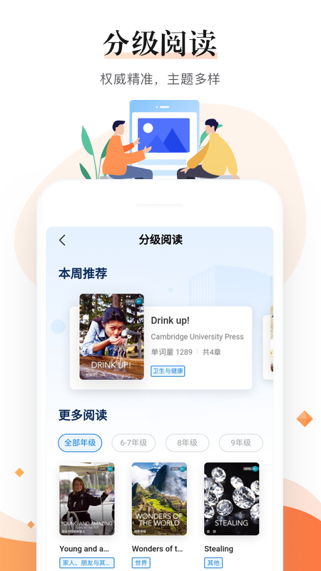 一起中學(xué)老師app安卓版