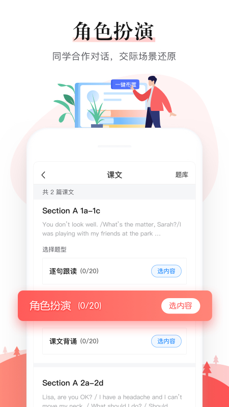 一起中學(xué)老師app安卓版