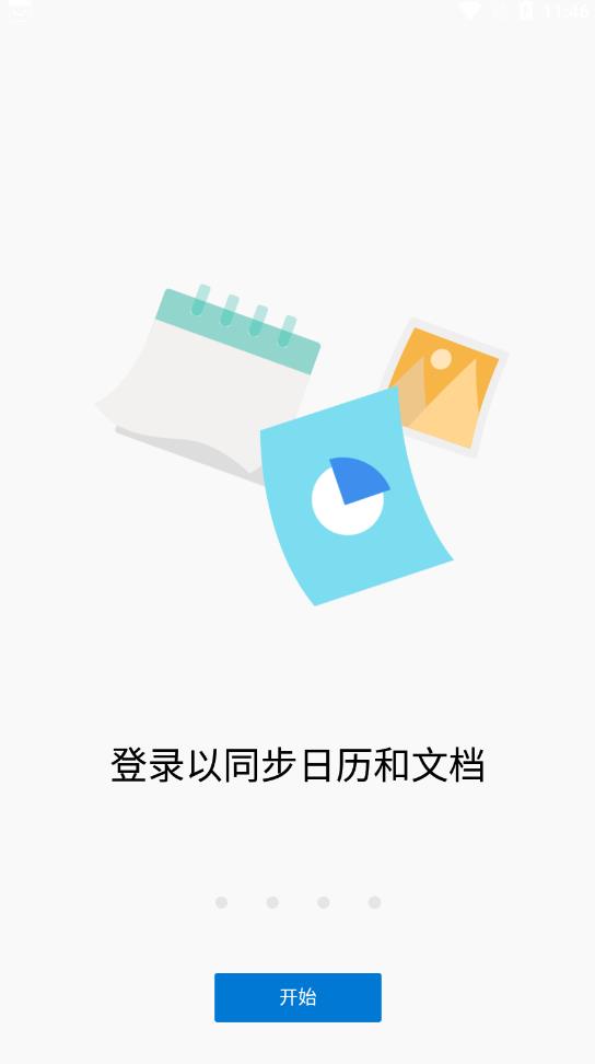 微軟桌面app最新版