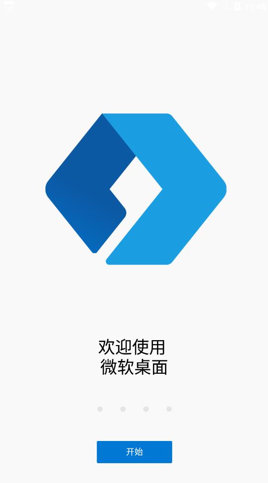 微軟桌面app最新版