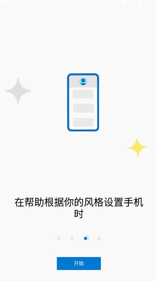 微軟桌面app最新版