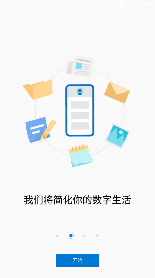 微軟桌面app最新版