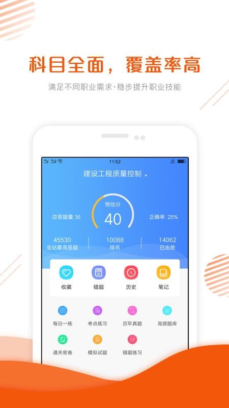 監(jiān)理工程師考證準(zhǔn)題庫(kù)