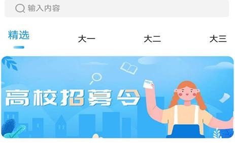 師大網(wǎng)校app最新版