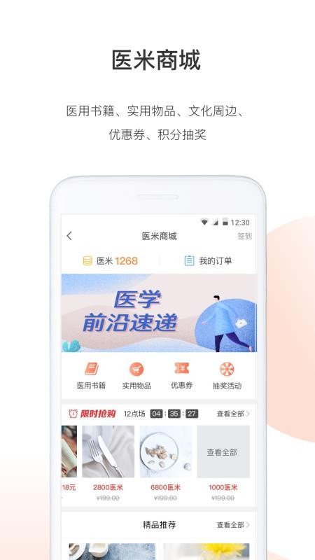 醫(yī)學(xué)界醫(yī)生站
