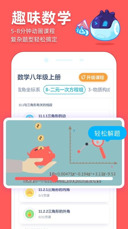 洋蔥學院