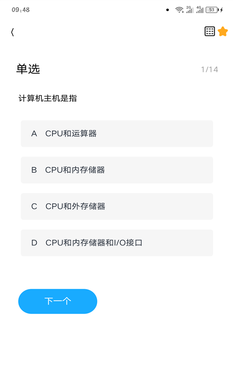 師大網(wǎng)校app最新版
