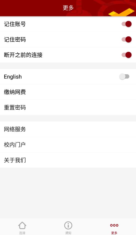 北大網(wǎng)關app最新版