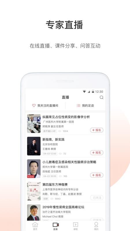 醫(yī)學(xué)界醫(yī)生站