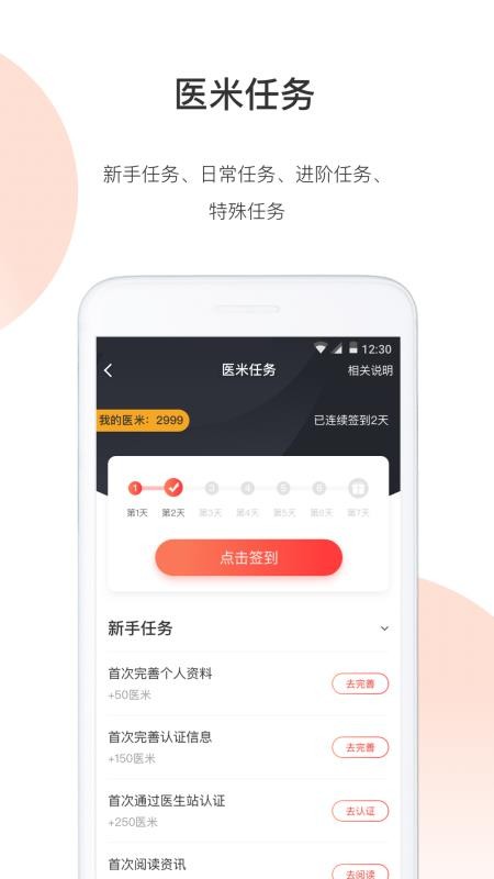 醫(yī)學(xué)界醫(yī)生站
