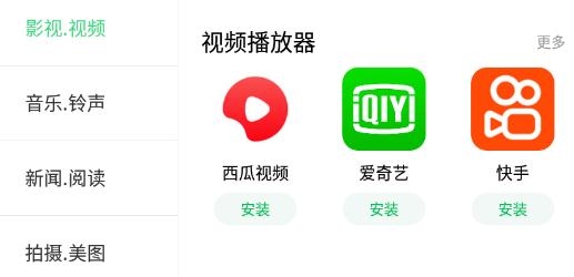 聯(lián)想手機(jī)樂商店app最新版