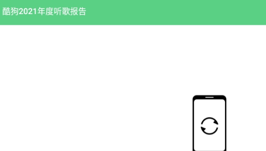 2021年度總結(jié)app官方版