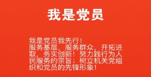 廣西機(jī)關(guān)黨建在線服務(wù)平臺(tái)app