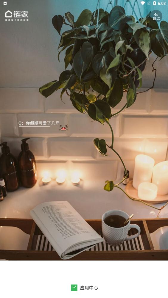 應(yīng)用中心樂商店app最新版