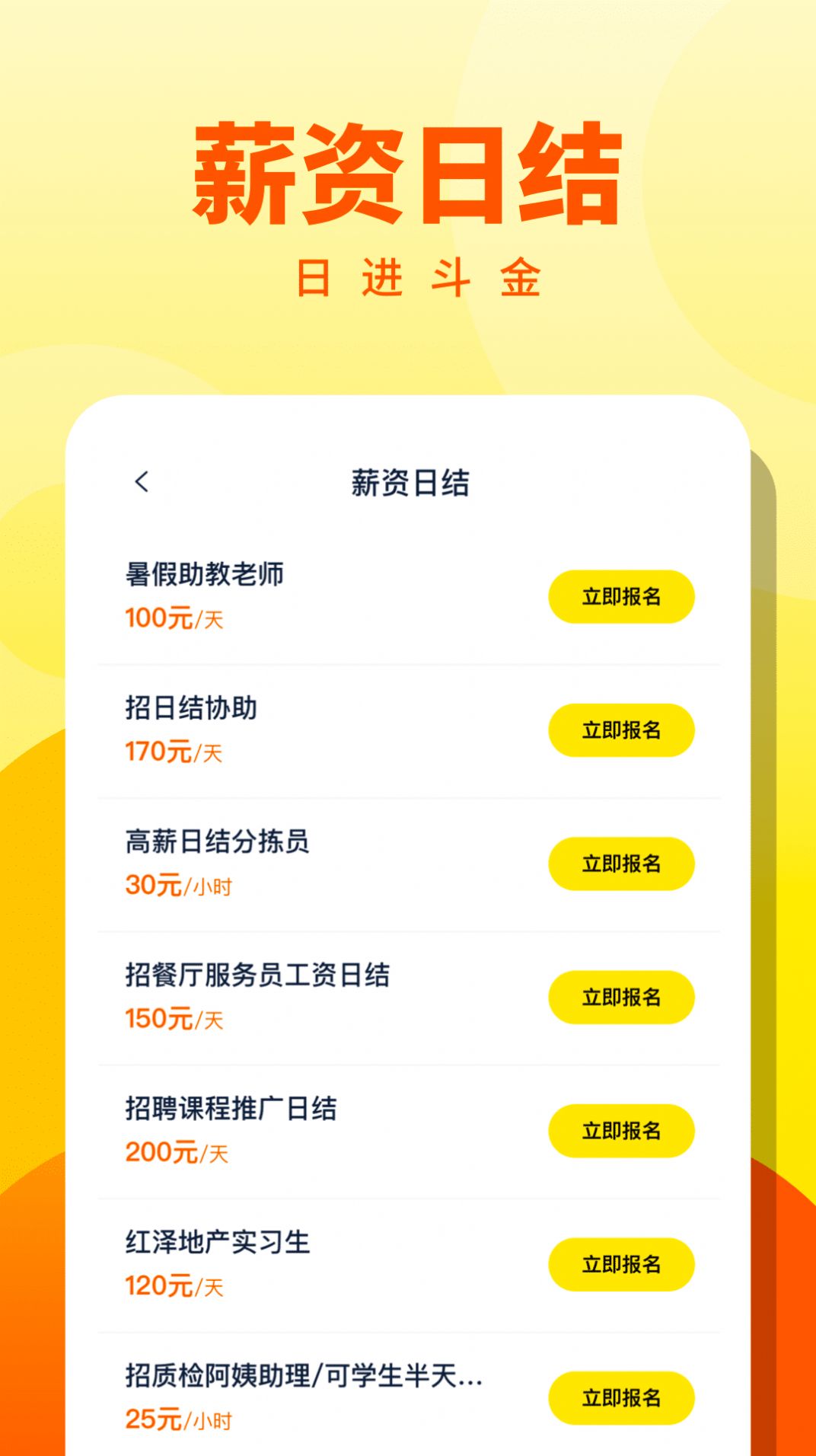 人人兼職高薪版最新版
