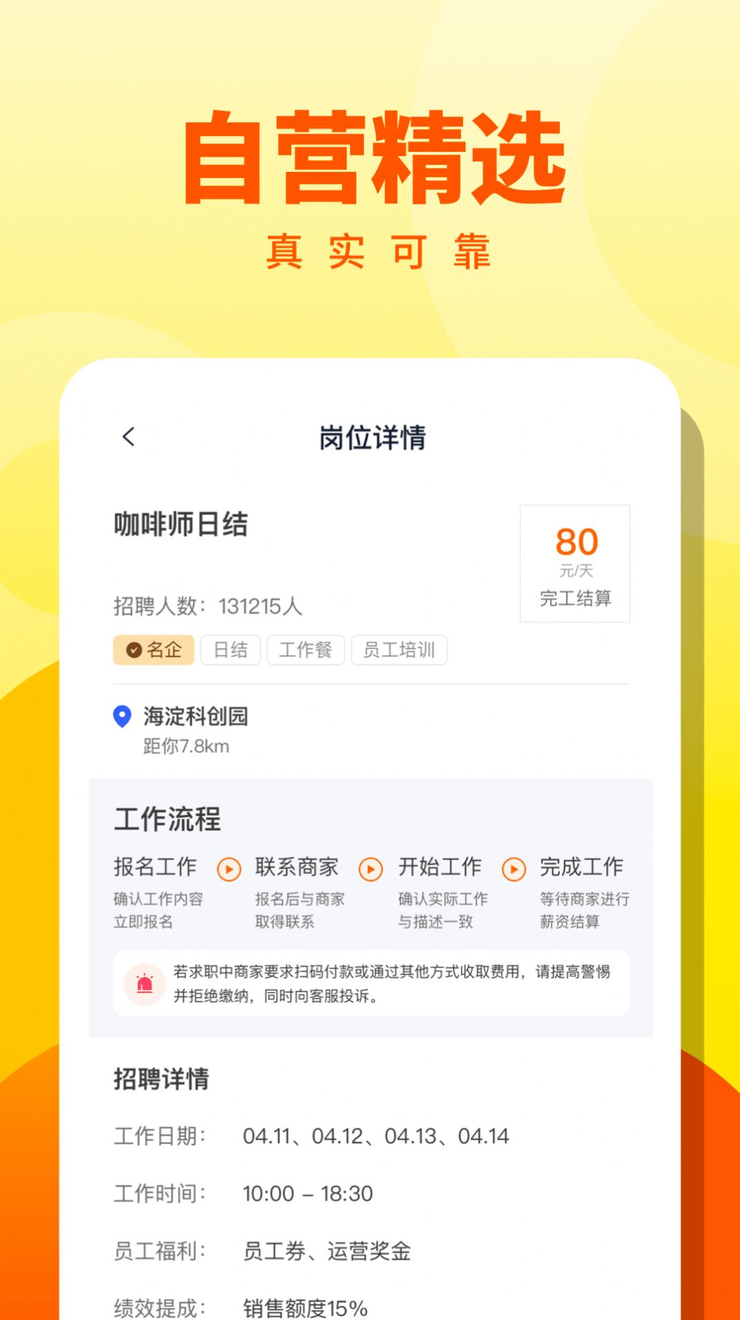 人人兼職高薪版最新版
