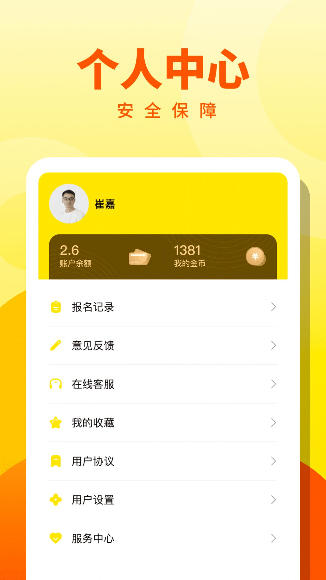 人人兼職高薪版最新版