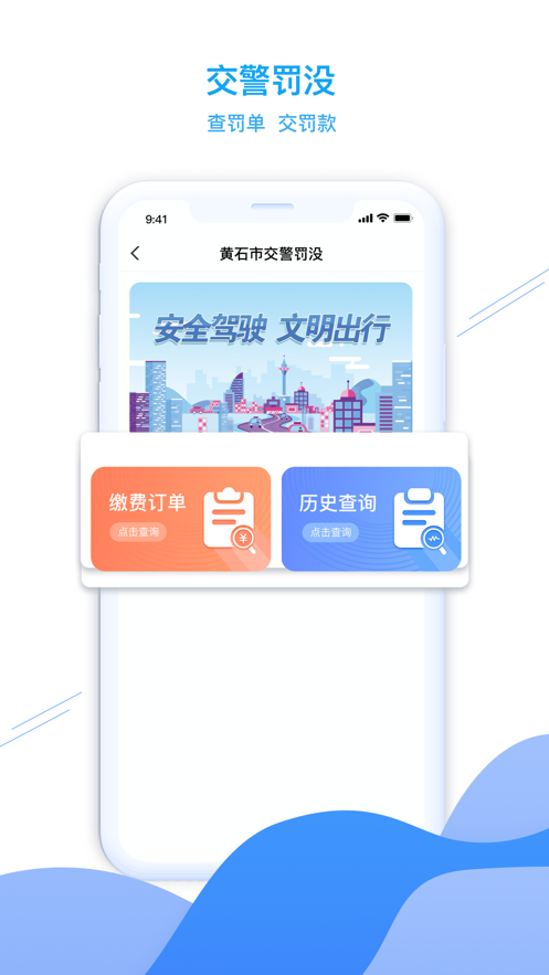 東楚通app手機版