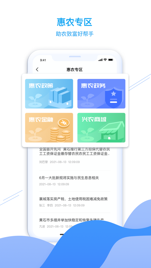 東楚通app手機版