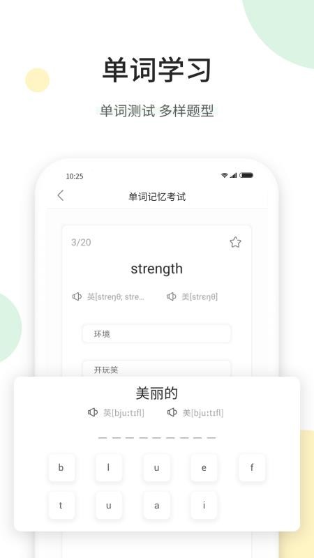 聽美文學(xué)英語