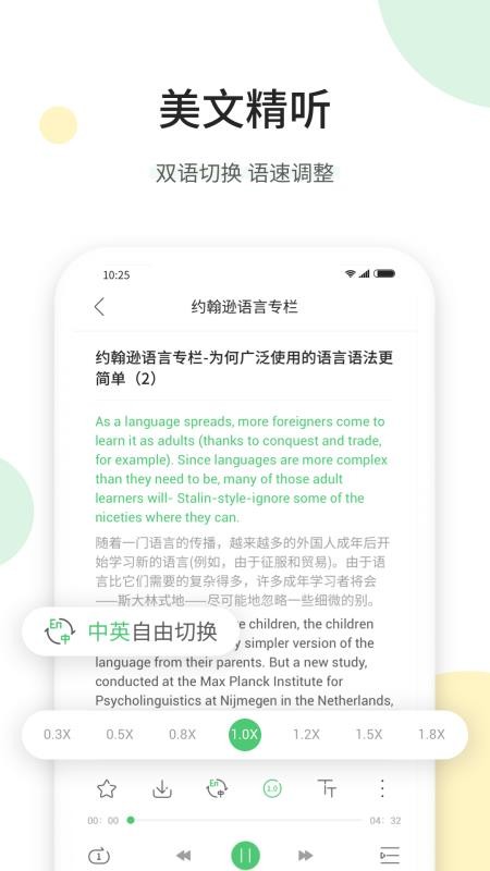 聽美文學(xué)英語